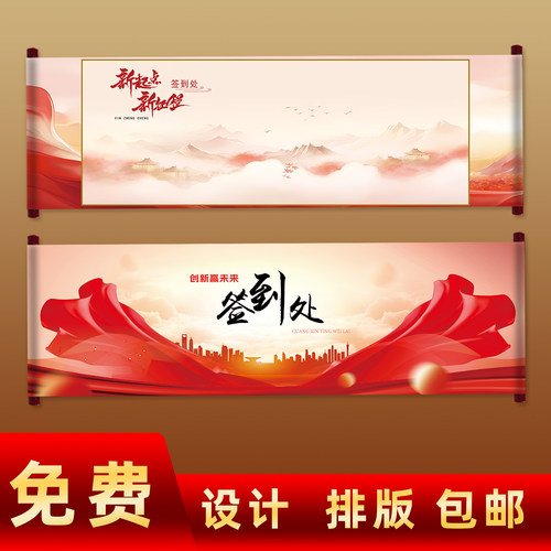 签到卷轴品质优支持定制