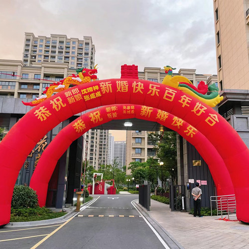 婚庆拱门充气龙凤双喜横幅定制