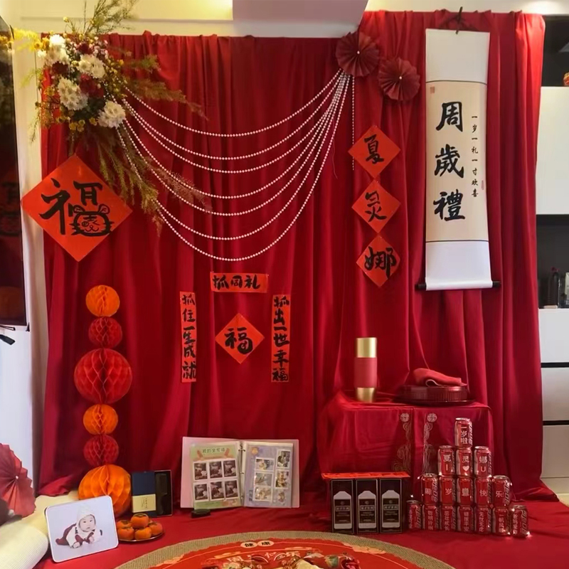 周岁生日布置背景墙布抓周宴装饰布幔订婚婚礼场景金丝绒布红挂布