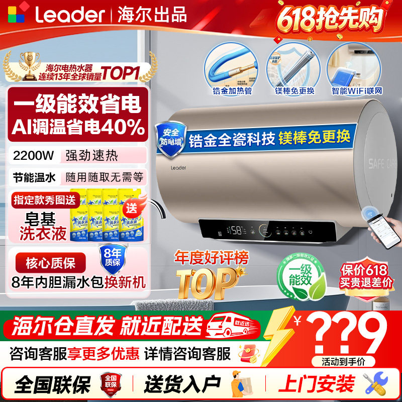 海尔电热水器家用速热统帅40/50L卫生间储水式60/80升洗澡卫生间