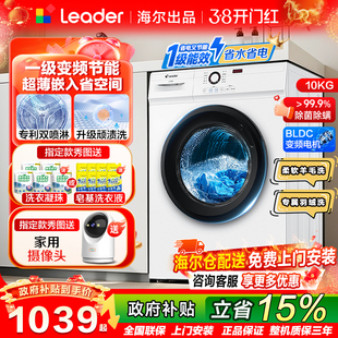 海尔滚筒洗衣机10公斤白色超薄款12kg全自动家用洗烘一体一级变频