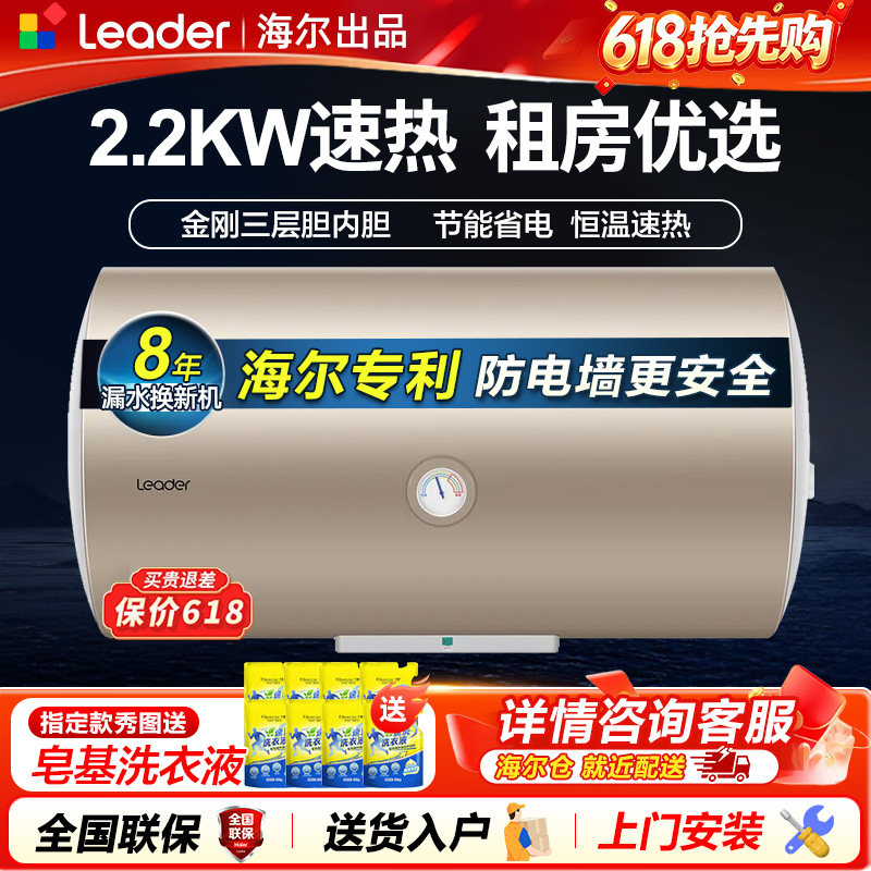海尔电热水器50升小型40L统帅家用60L卫生间节能速热80储水式洗澡