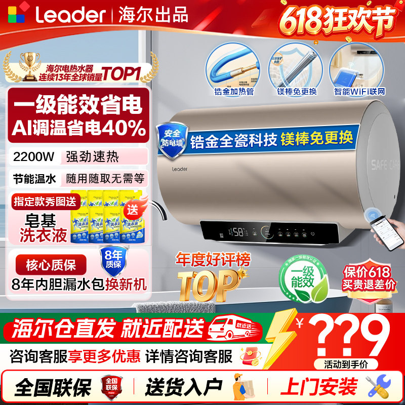 海尔电热水器家用速热统帅40/50L卫生间储水式60/80升洗澡卫生间
