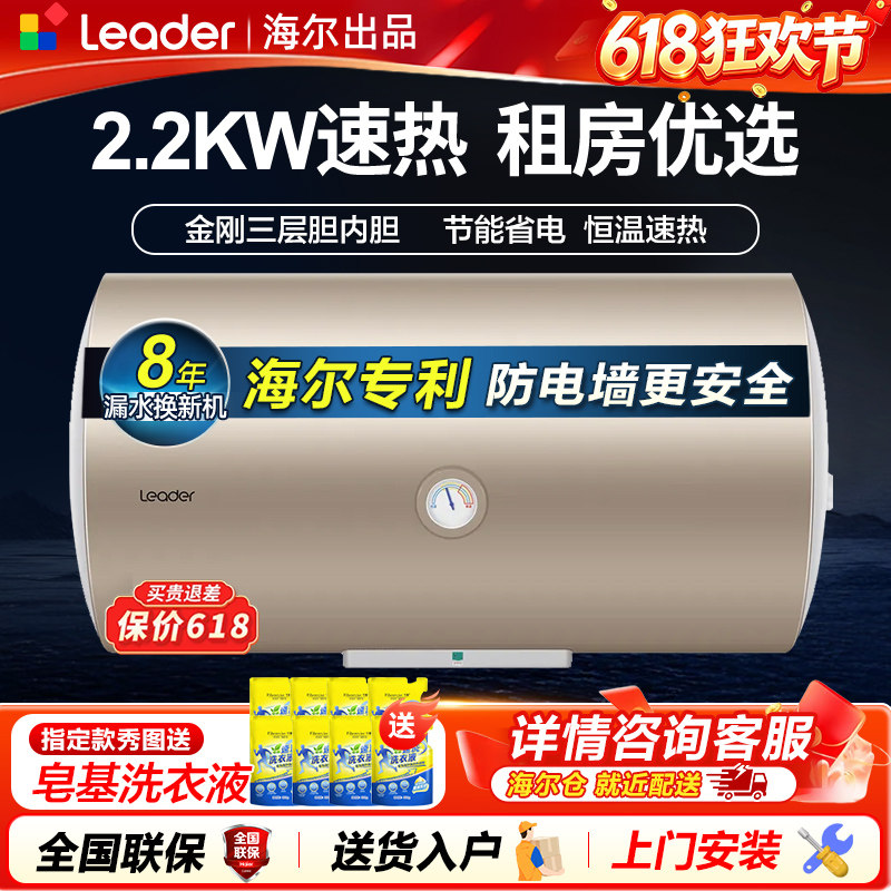 海尔电热水器50升小型40L统帅家用60L卫生间节能速热80储水式洗澡