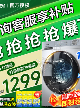 新款海尔10公斤kg家用滚筒洗衣机全自动洗烘一体烘干上排水十H27E