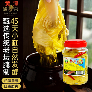 宁波特产黄潭酸菜1kg酸脆爽口老坛酸菜鱼泡菜腌菜芥菜开胃下饭菜