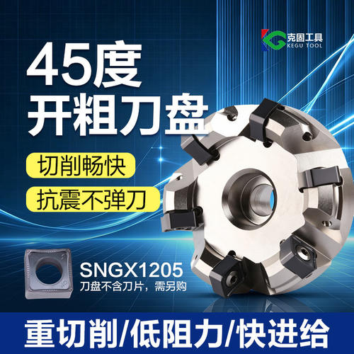 ONMU0505快进给重切削铣刀片
