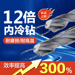 12倍定柄内冷钨钢钻头深孔内出水合金钻加长高硬硬质合金麻花钻头