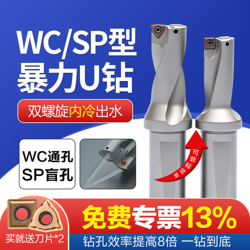 车床用平底U钻暴力钻刀杆