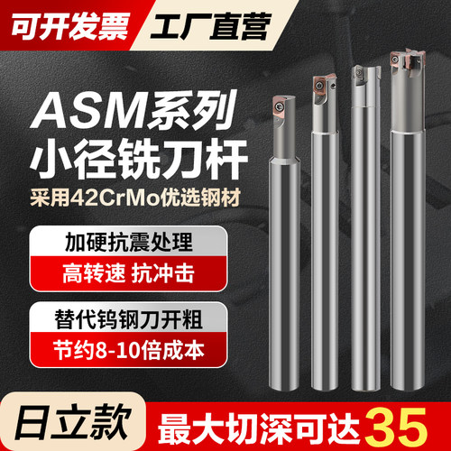 代替钨钢铣刀开粗铣刀杆