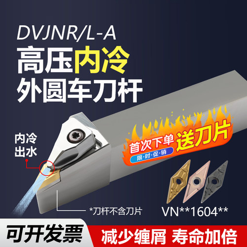 高压内冷出水刀杆延长刀具寿命
