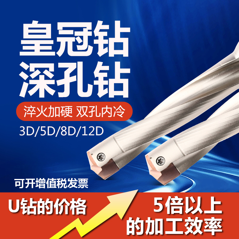 皇冠钻头效率是U钻的5倍精度2丝