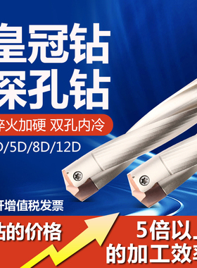 皇冠钻深孔钻头内冷出水暴力钻刀杆枪钻铲钻加长U钻6.5倍10径刀片