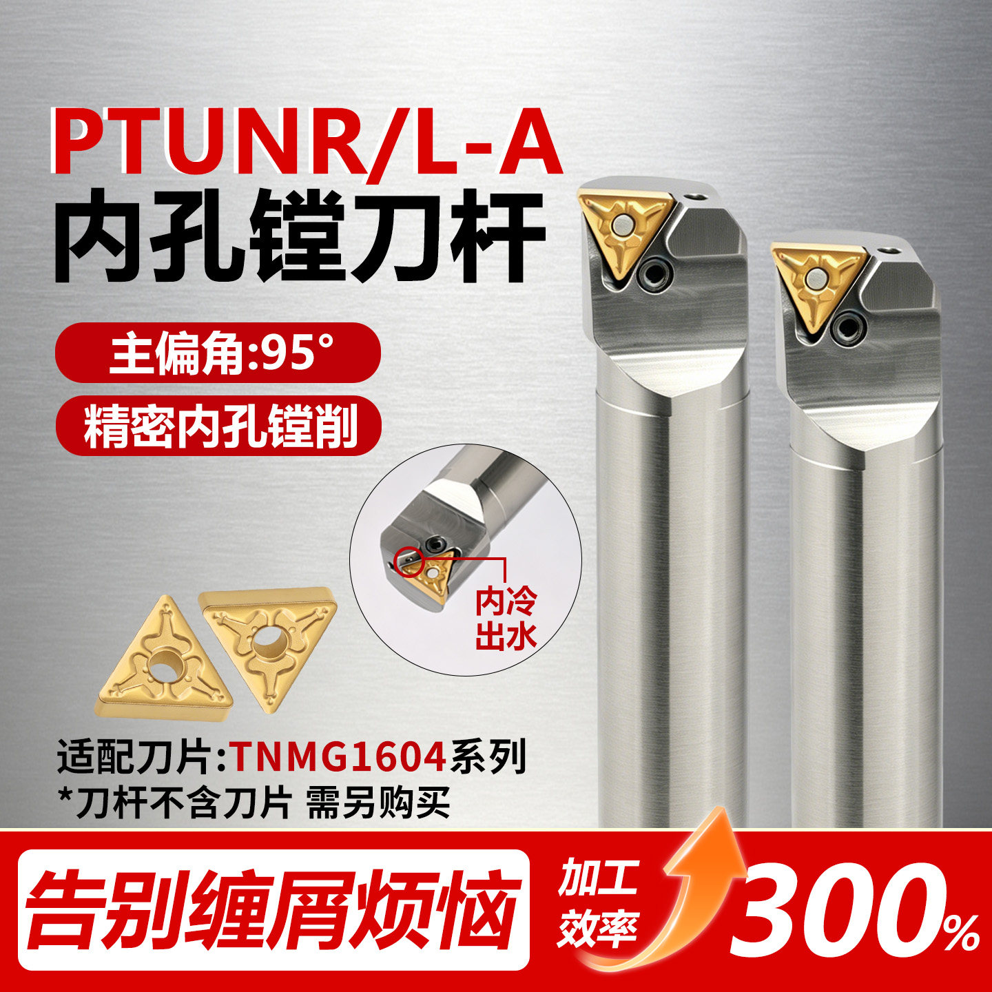 95度主偏角内出水抗震镗孔刀杆图片