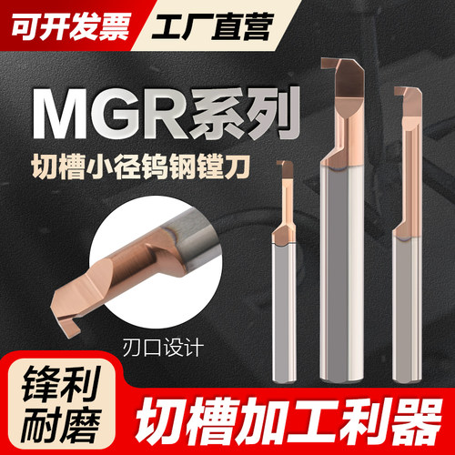 钨钢抗震小直径内孔槽刀