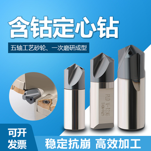 PLD导向钻定心钻M35高钴镀钛VMD暴力钻大钻头内冷中心钻头定点钻