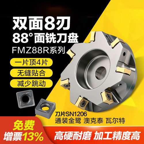 通装金鹭瓦尔特SNMU1206铣刀片