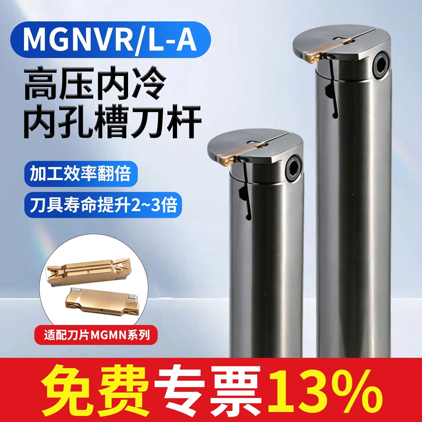 内冷槽刀杆MGNVR抗震内孔切刀槽刀杆内径数控车床机夹加长切断杆