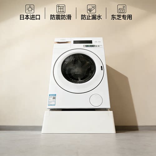防漏防臭防震洗衣机底座