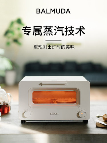 balmuda/巴慕达K05D日本蒸汽电烤箱迷你小型家用多功能8L烘培炸鸡