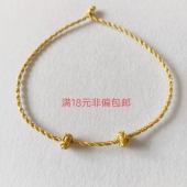 1mm可穿珠手绳手链莲花固定圈路路通情侣闺蜜沙金包金珠金线脚绳