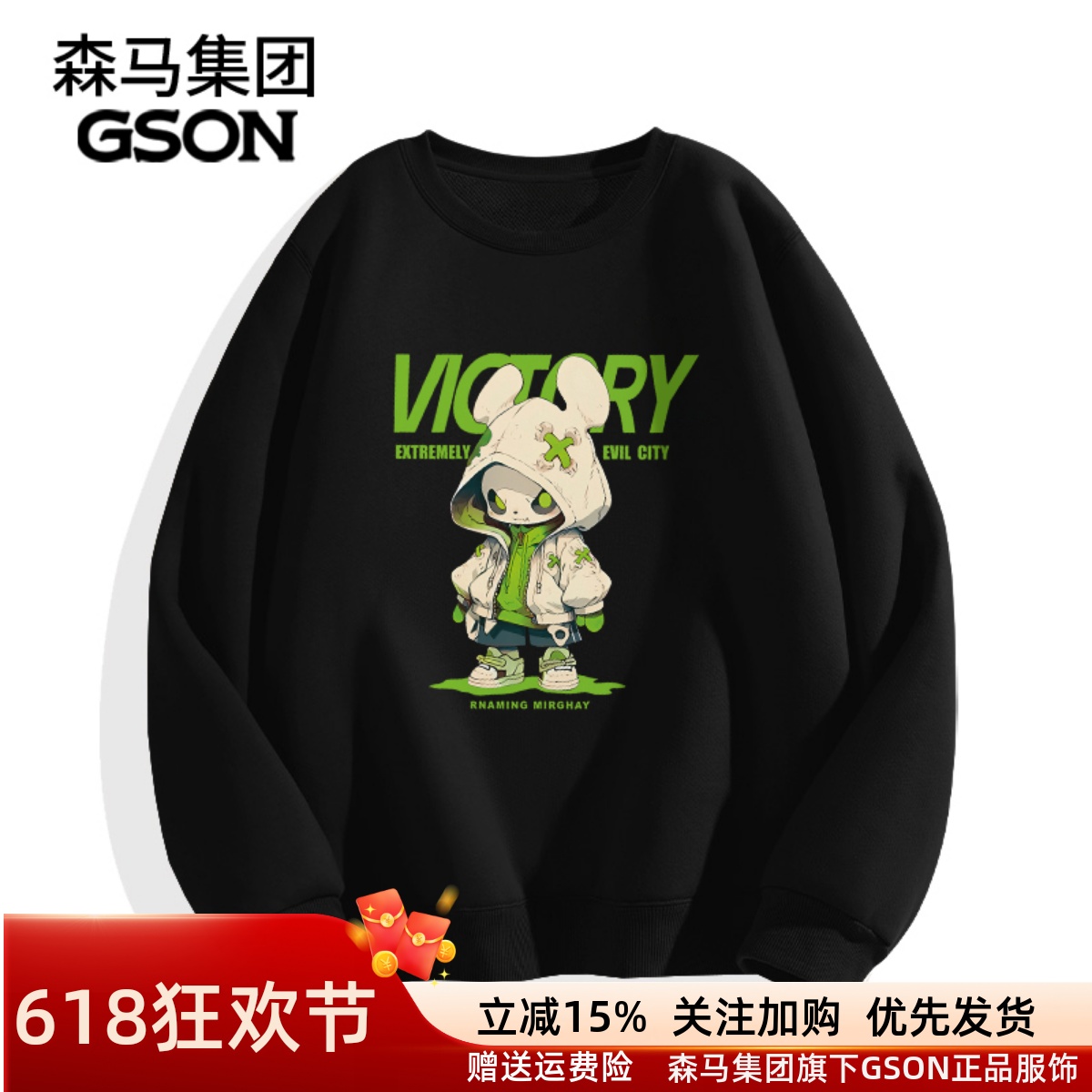 GSON黑色卫衣男款春秋2024新款潮牌高街宽松休闲男士重磅圆领上衣