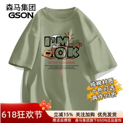 GSON短袖男生2025新款夏季重磅纯棉大码t恤青少年绿色正肩上衣潮