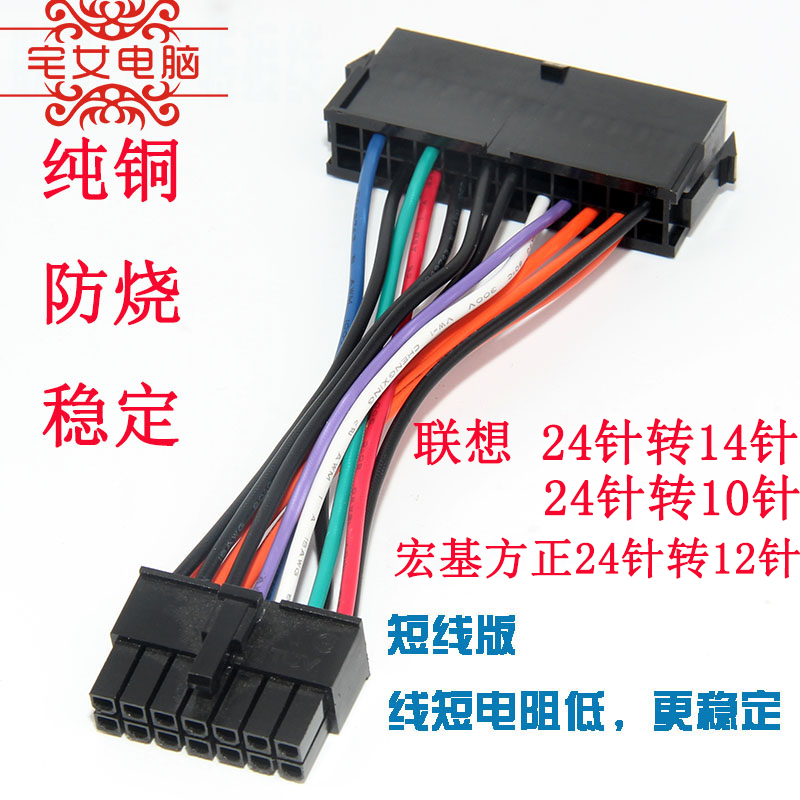 适用于联想宏基转换线