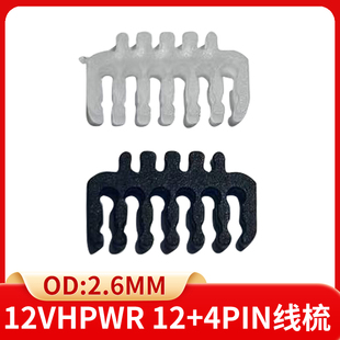 电脑压纹包网模组编织线显卡16PIN理线梳12+4针线卡12VHPWR理线器