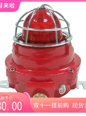 原装本安防爆火灾声光报警器 ALF-FB/103F-H防爆声光蜂鸣器