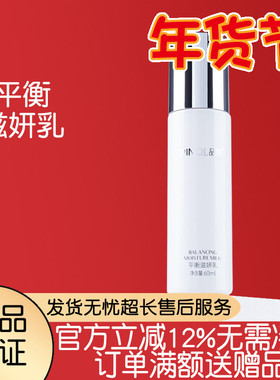 品琪精华乳液60ml升级平衡滋妍乳正品保证植物萃取易吸收紧