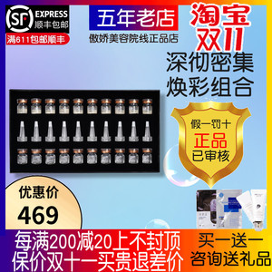 品琪化妆品深彻密集焕彩舒缓组合冻干粉多种修护舒缓滋润呵护肌肤