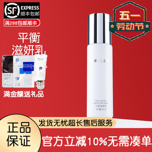 品琪非官方旗舰精华乳液60ml升级平衡滋妍乳美容植物萃取易吸收紧
