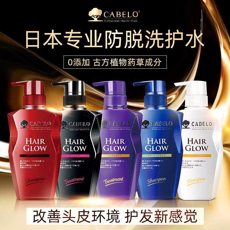 CABELO/卡蓓诺防脱洗发水