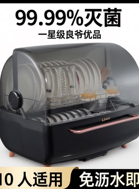 懒人消毒碗柜餐具消毒柜热风烘干紫外线杀菌80升大容量黑色升级款