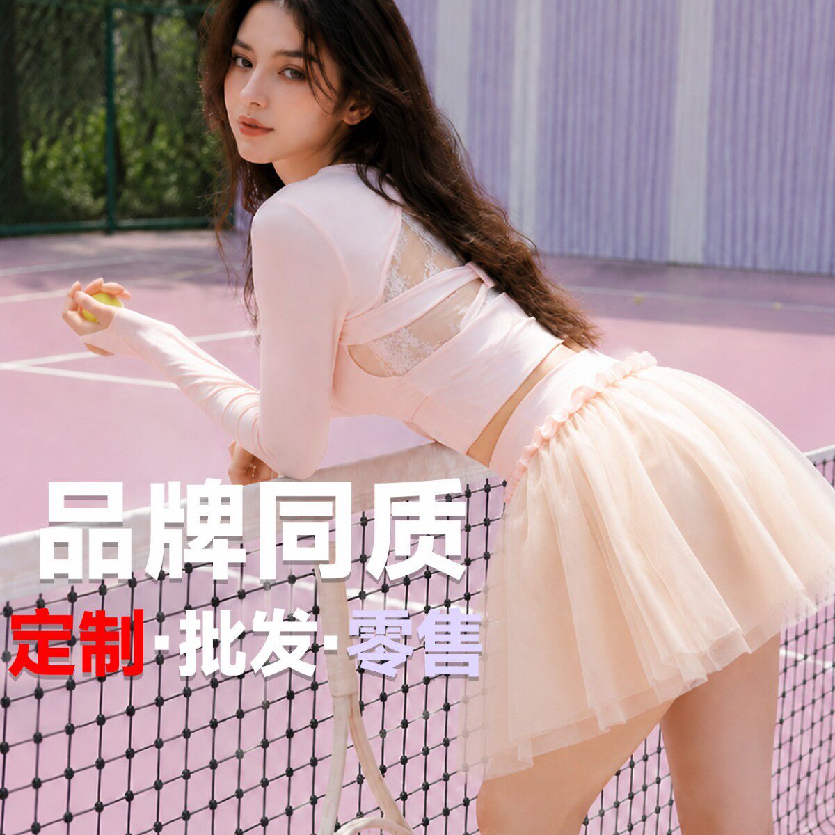 爆款甜美网球裙套装女杏色系带上网球上装