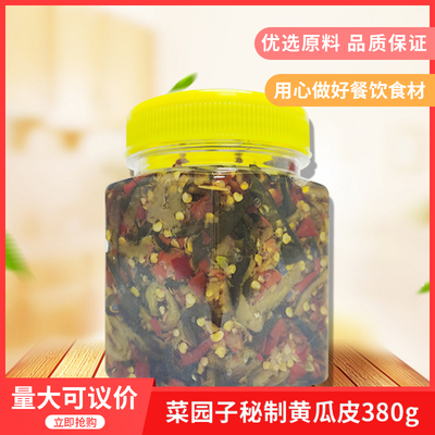 味派菜园子黄瓜皮380g香辣自制农家腌制酱菜开胃菜下饭菜瓶装黄瓜