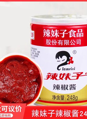 湖南特产辣妹子辣椒酱248gx1小罐海鲜大咖湘辣缘辣度20调味辣椒酱