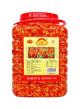 好拿红米椒8千克x2瓶剁辣椒餐馆酒店小米椒可做剁椒鱼头湘菜