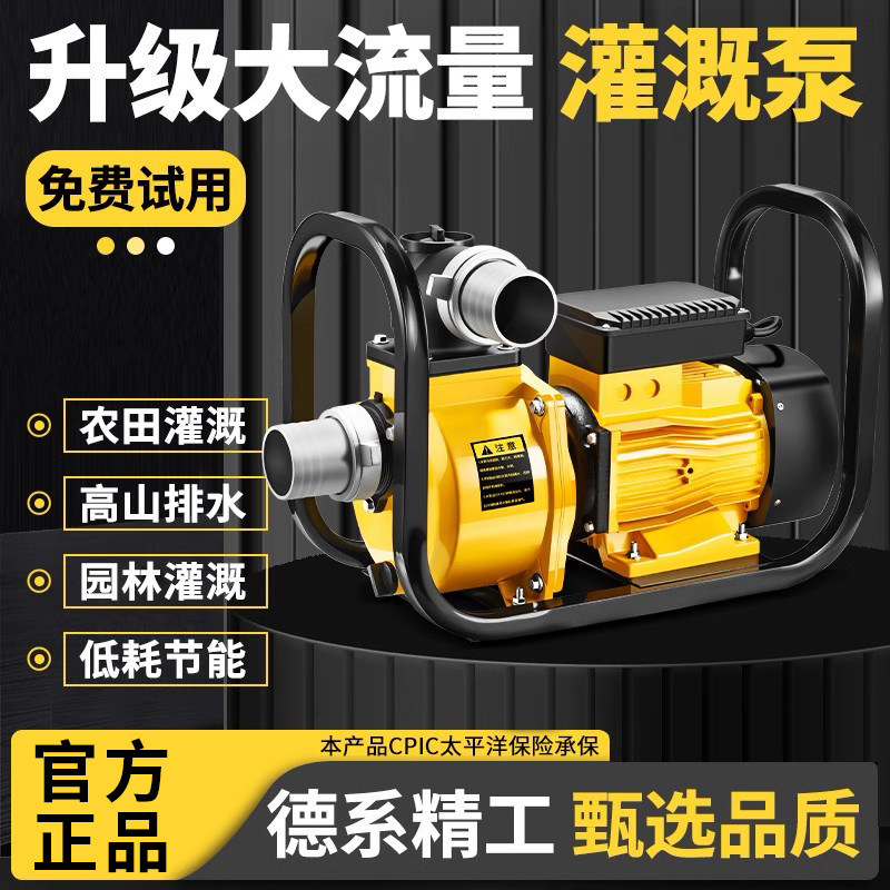 家用大流量自吸泵220V抽水泵农用灌溉泵380V高扬程离心抽水机水泵