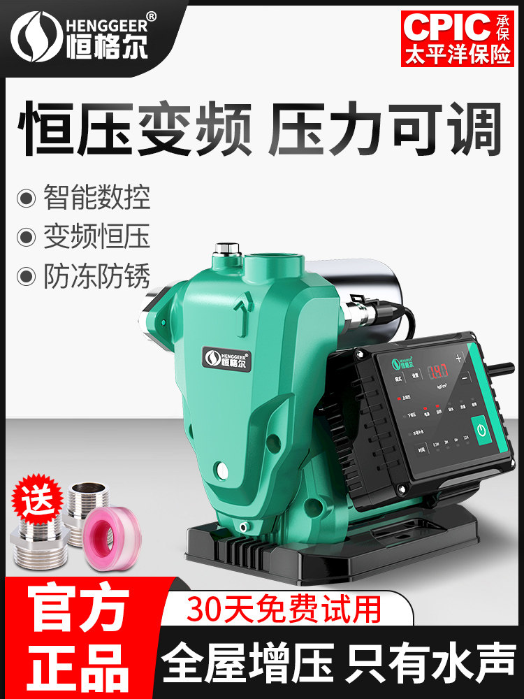 变频恒压家用增压泵热水器全自动自来水加压泵太阳能220V自吸水泵