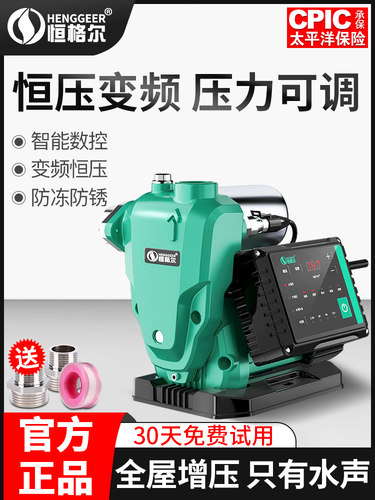 变频恒压家用增压泵热水器全自动自来水加压泵太阳能220V自吸水泵