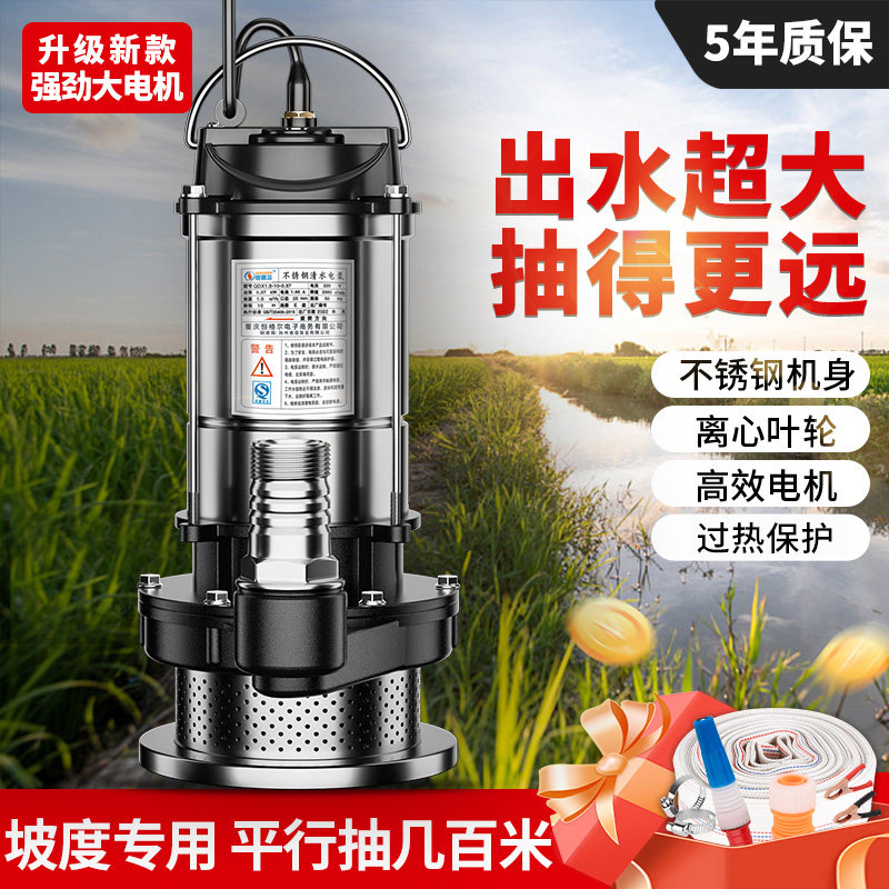 潜水泵220v家用高扬程大流量抽水泵农用灌溉污水泵小型排污抽水泵