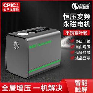 恒格尔变频恒压增压泵家用全自动全屋自来水热水器管道加压自吸泵