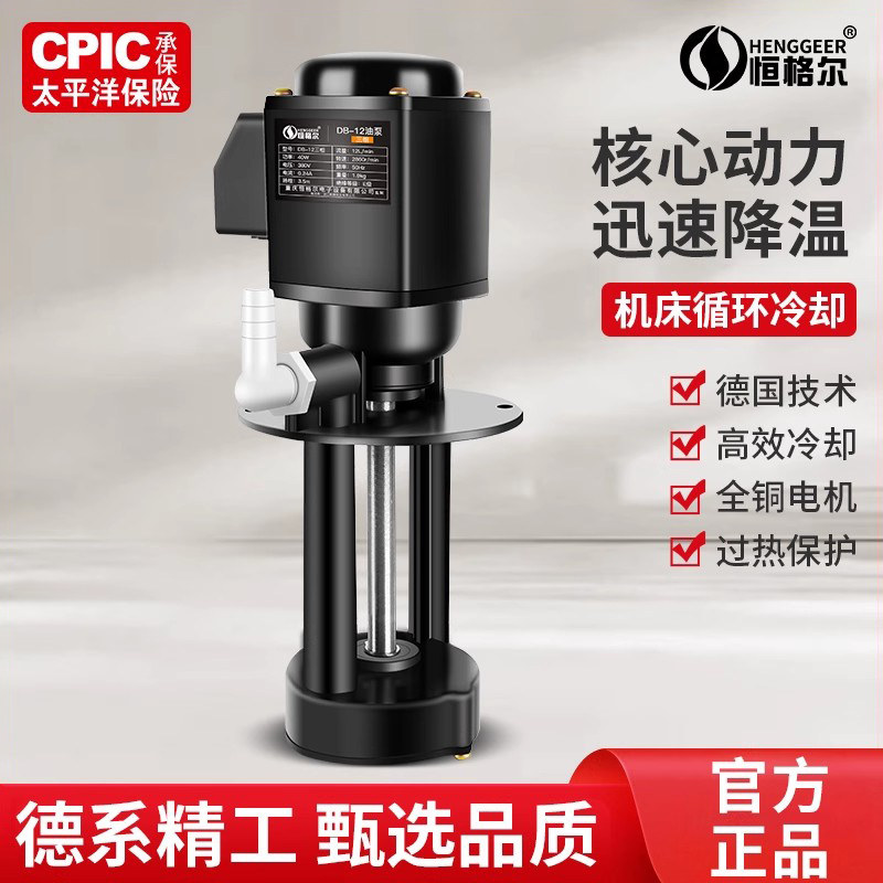 机床磨床冷却油泵车床DBAB25单相220V三相380V电泵线切割循环水泵,五金/工具,水泵,淘宝优惠券,粉丝福利购,淘宝优惠卷