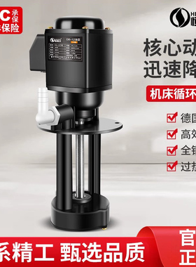 机床磨床冷却油泵车床DBAB25单相220V三相380V电泵线切割循环水泵