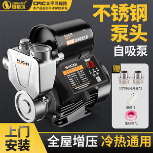 不锈钢增压泵家用全自动自来水抽水泵太阳能全屋管道加压自吸水泵