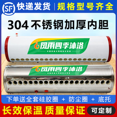 太阳能保温桶热水器水箱储水桶加厚16-36管食品级304不锈钢内胆