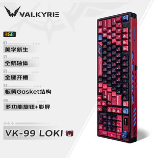 瓦尔基里(VALKYRIE）VK99-Loki 客制化机械键盘 三模2.4G/有线/蓝