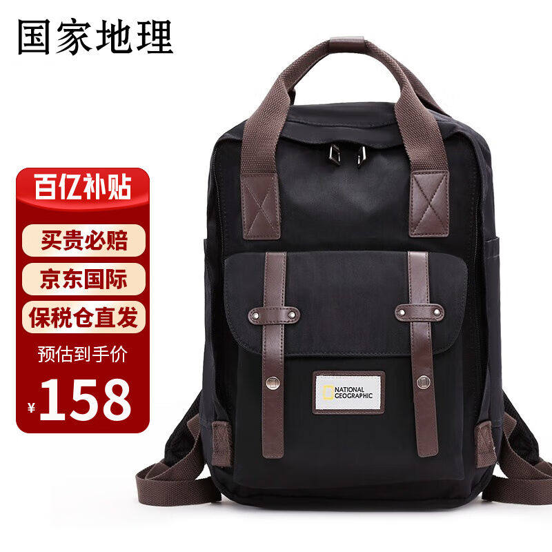 国家地理背包女大容量双肩包男15.6英寸笔记本电脑包学生书包黑色怎么看?
